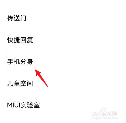 红米手机隐藏应用在哪里打开