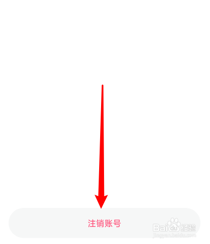 途伴熊怎么注销账号?