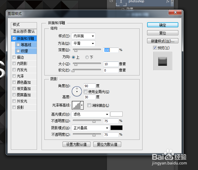photoshop制作金属效果文字