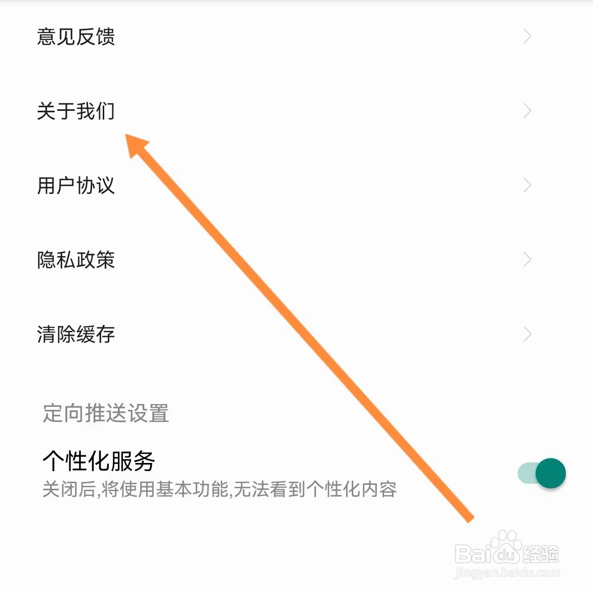 顺风车主如何查找关于我们