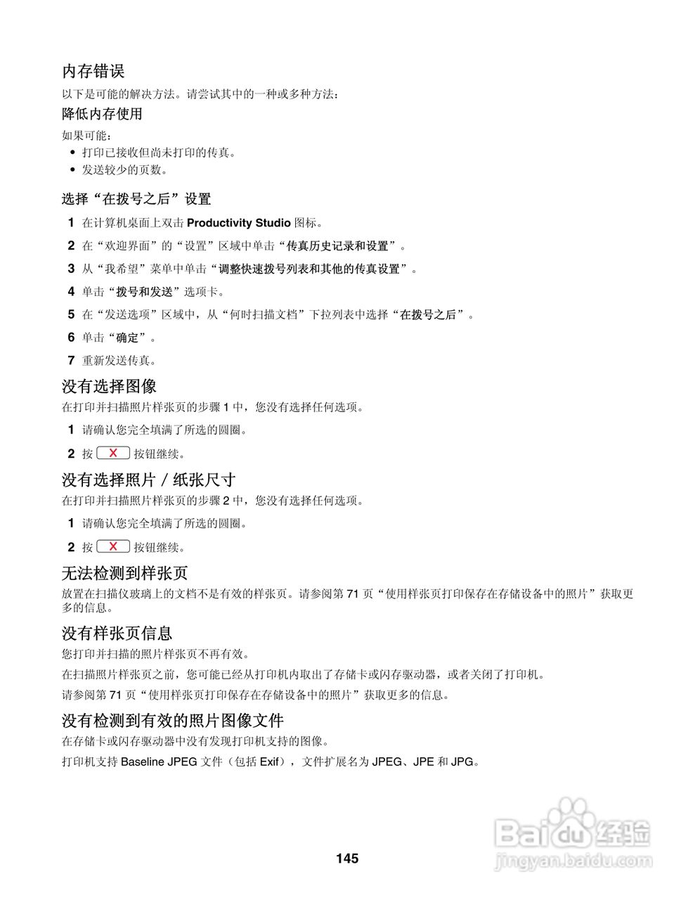 LEXMARK 4800系列打印机用户手册:[15]