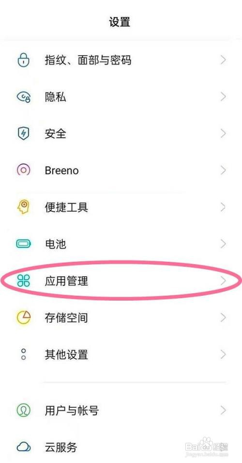 opporeno6如何开启应用限时功能呢
