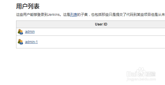 如何使用jenkins创建管理用户