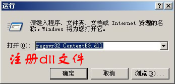 在桌面鼠标右键菜单中加入图片背景