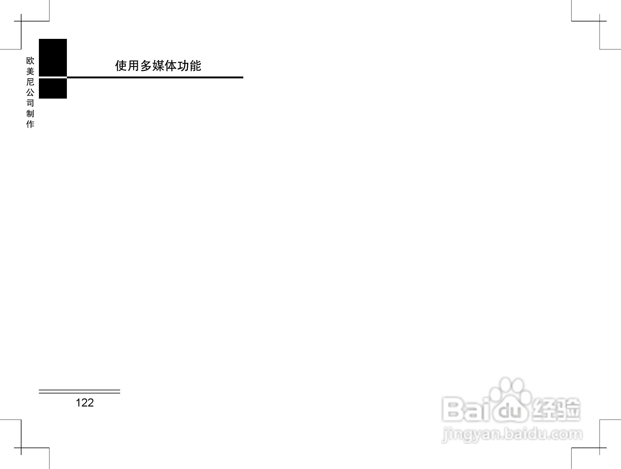 摩托罗拉K2手机使用说明书:[13]