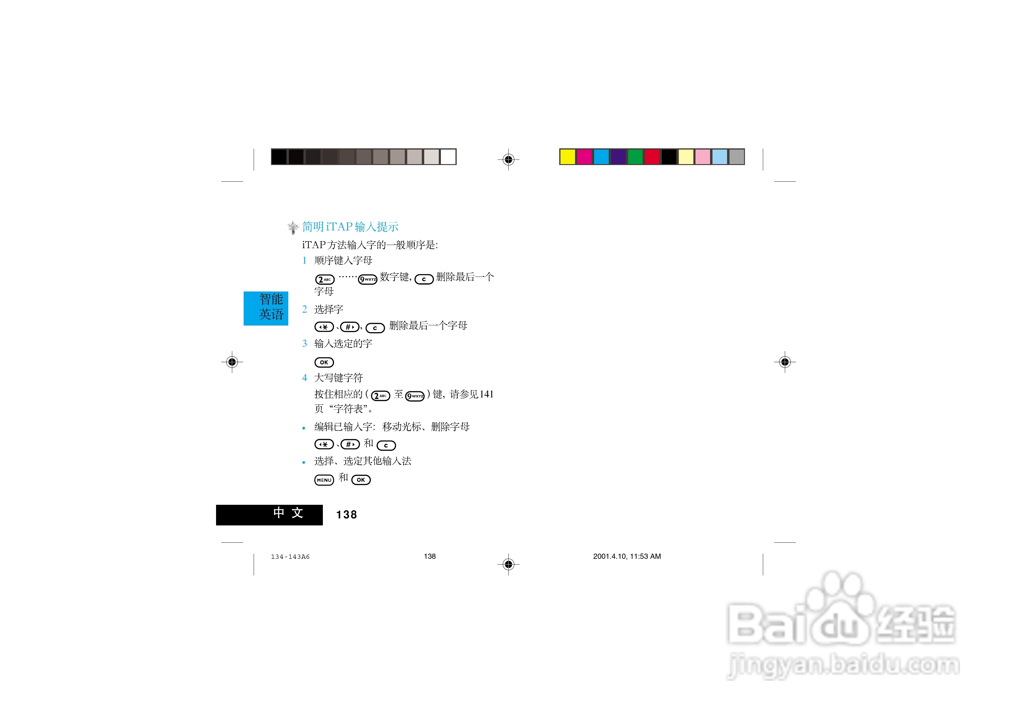 摩托罗拉V998+手机使用说明书:[14]