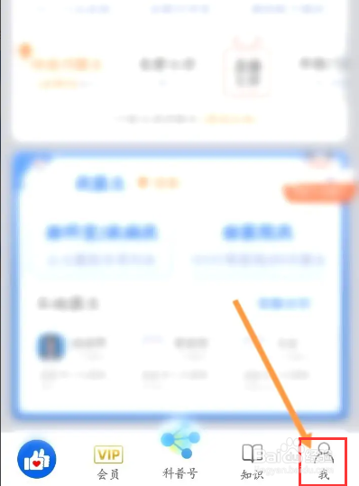 好大夫在线该如何修改密码