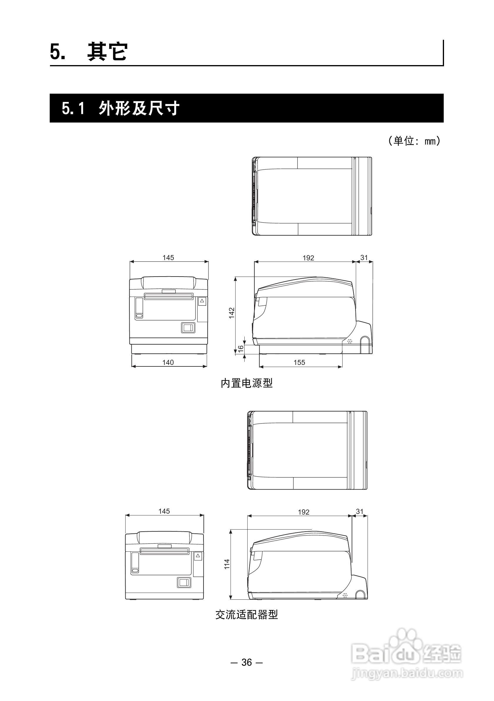 CITIZEN 热敏打印机MODEL CT-S651 用户手册:[4]