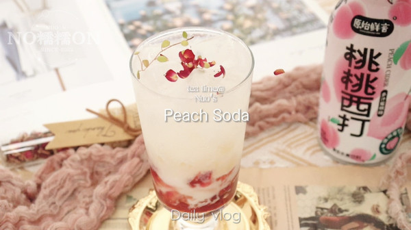 玫瑰桃桃气泡水