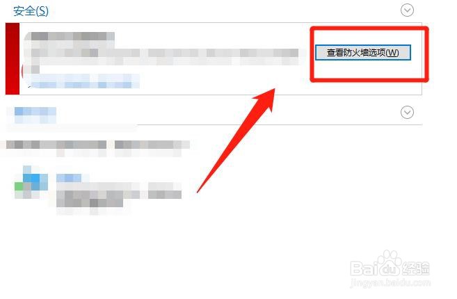 要运行不受windows监控的应用要怎么设置？