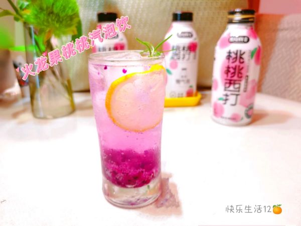 火龙果桃桃汽泡饮