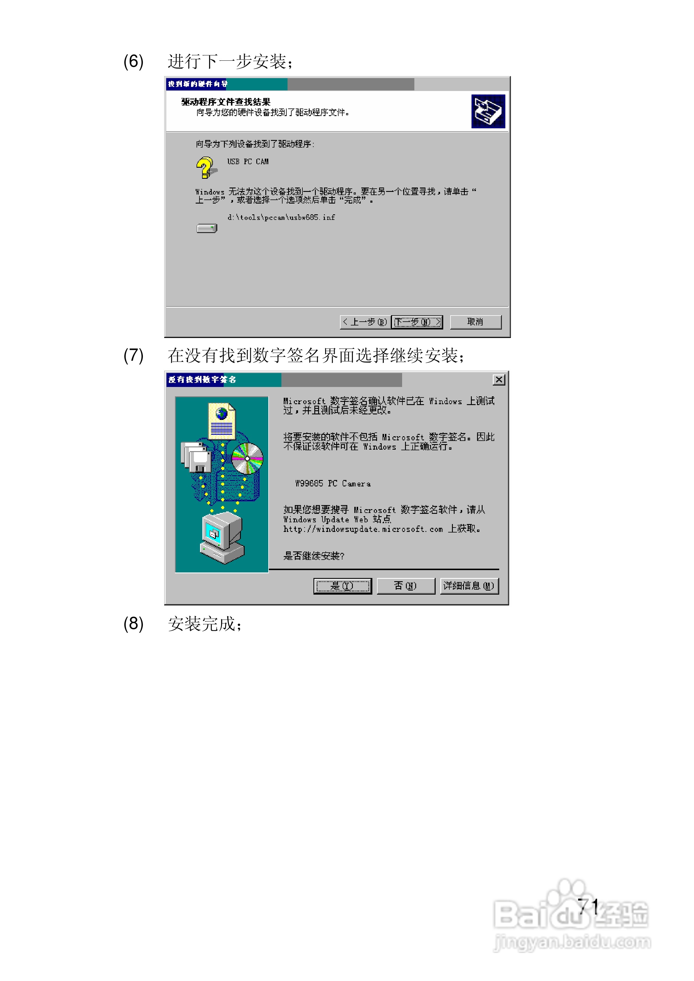 联想手机P890型使用说明书:[8]