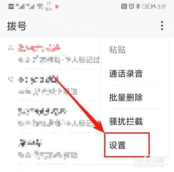 华为mate20如何语音控制接听电话