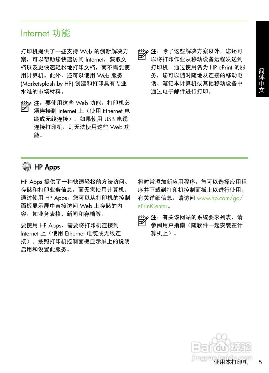 HP OFFICEJET PRO 8500A喷墨多功能一体机使用入门说明:[1]
