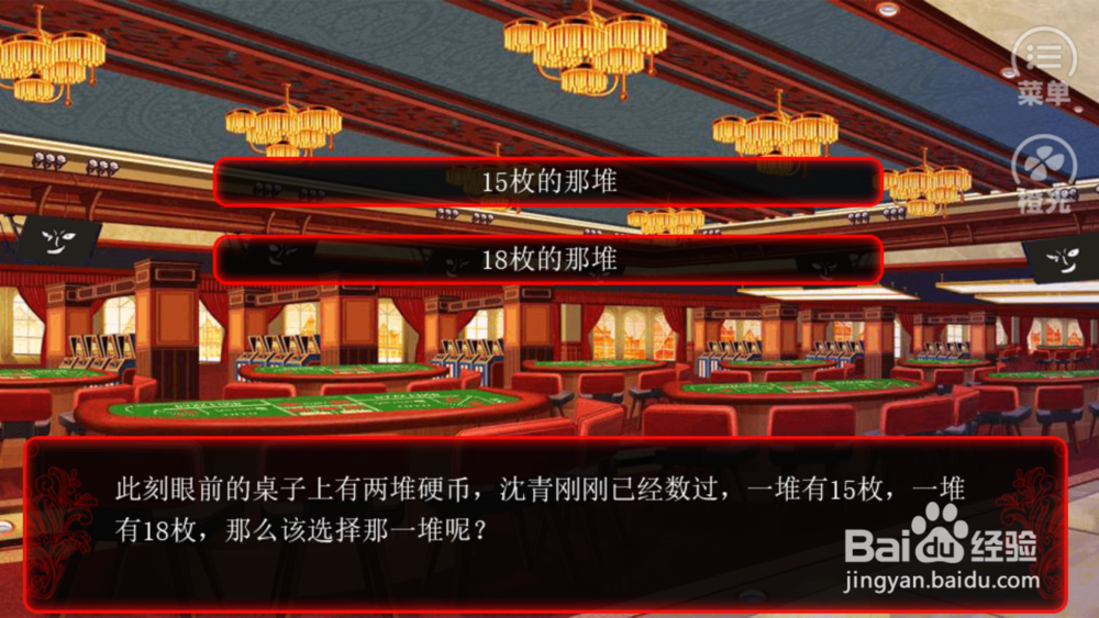 橙光true game攻略