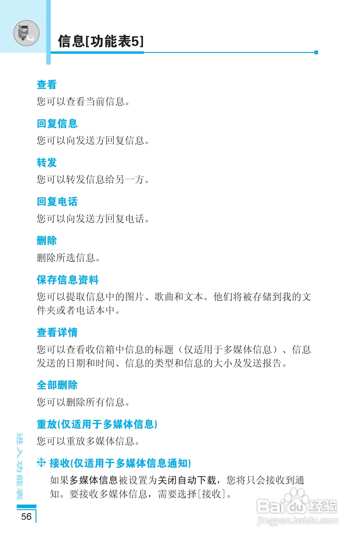 乐金手机LG-G672型使用说明书:[6]