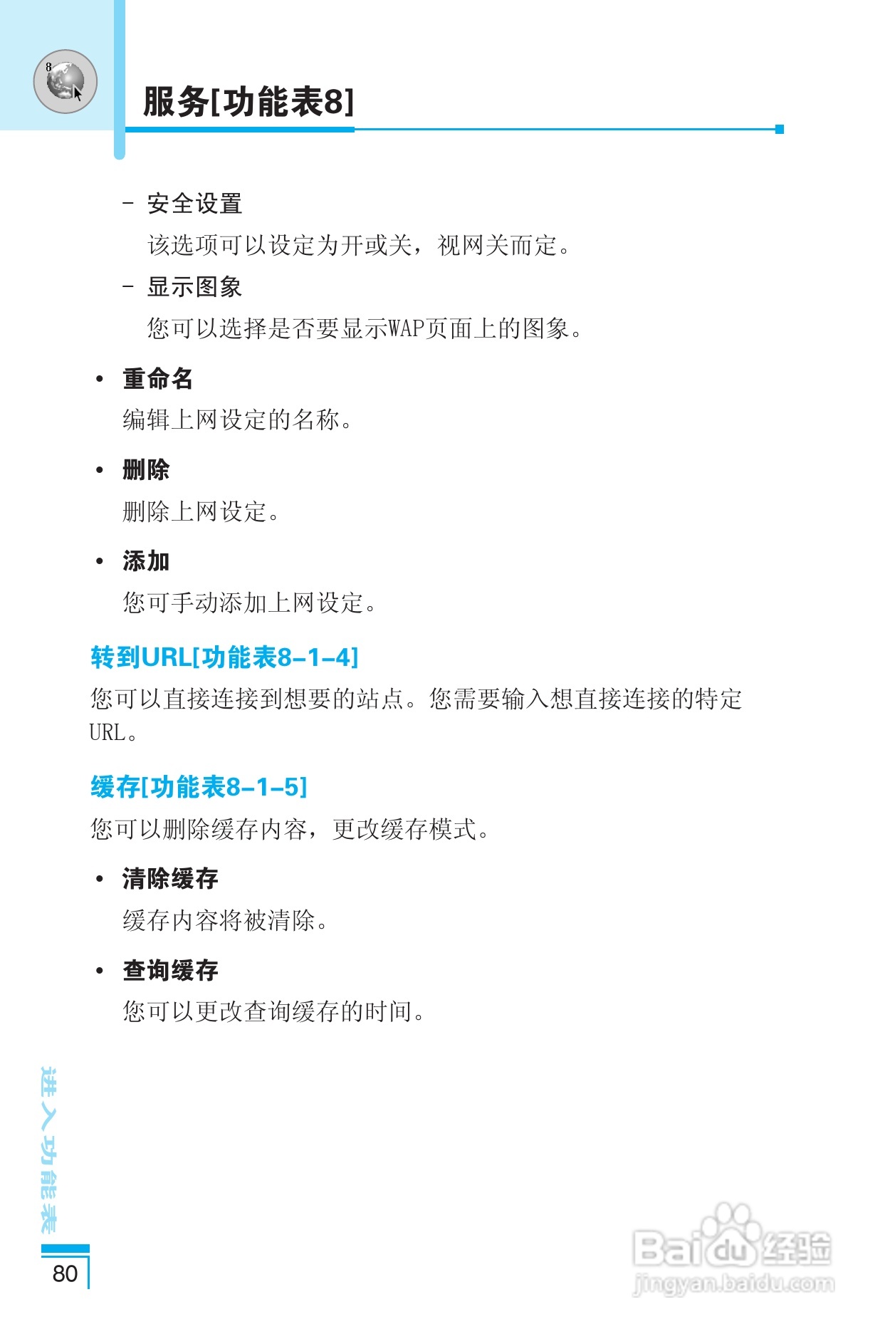 乐金手机LG-G672型使用说明书:[9]