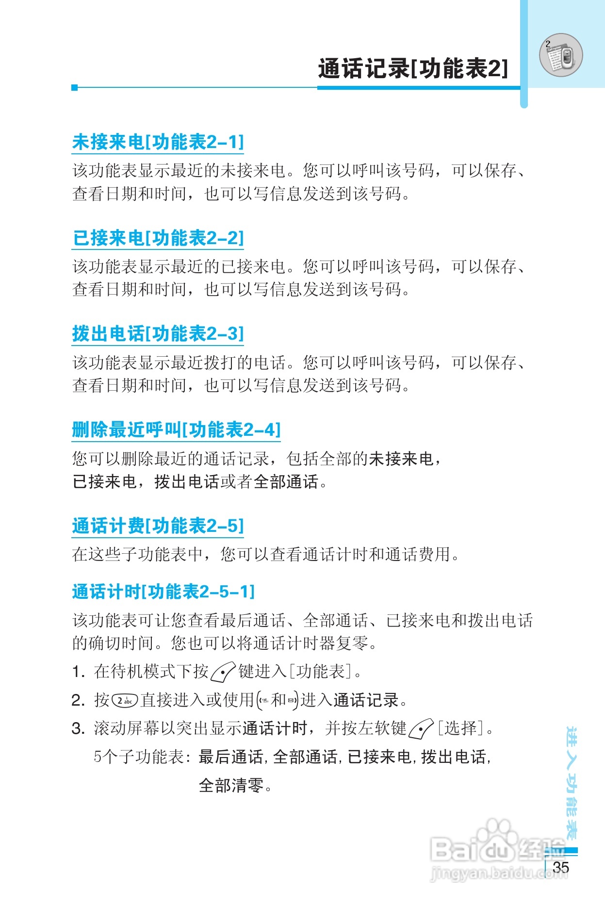 乐金手机LG-G682型使用说明书:[4]