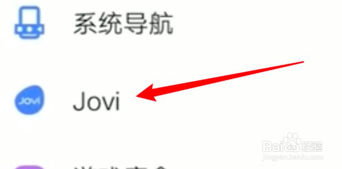 vivo手机怎么关闭语音助手的语音唤醒
