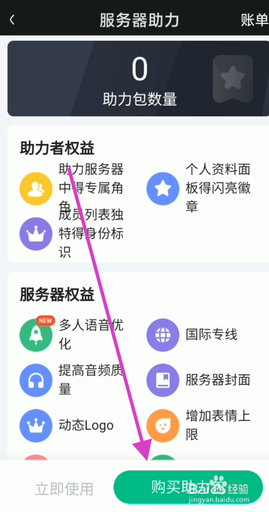 kook如何购买服务器助力包