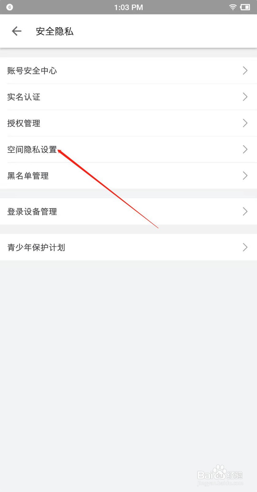哔哩哔哩怎么公开我的收藏