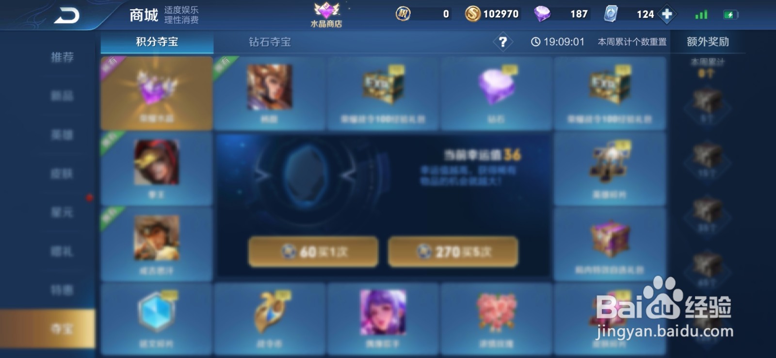 王者荣耀怎么用钻石获取更多的英雄