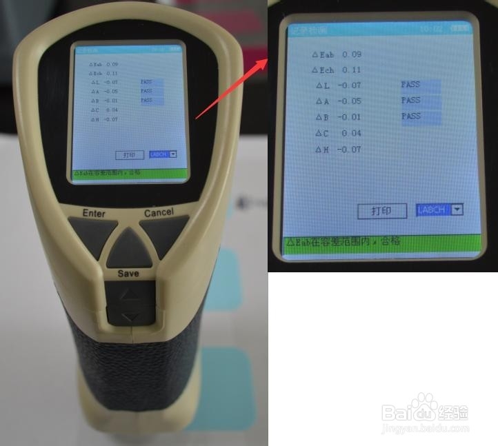 色差测量操作