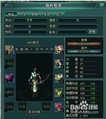 《三国列传》的玩法