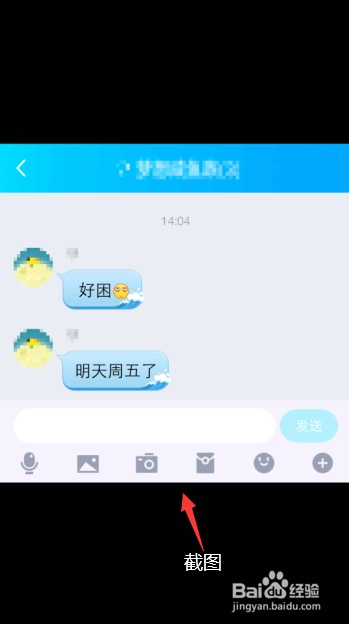 手机qq怎么截图聊天消息