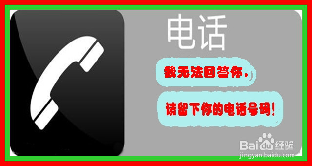 如何教育孩子注意电话交流的安全