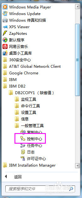 DB2如何使用命令编辑器创建数据库图文详解