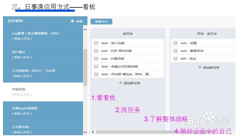 GTD软件日事清怎么用