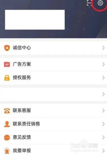 美团开店宝怎么设置一键关闭语音通知