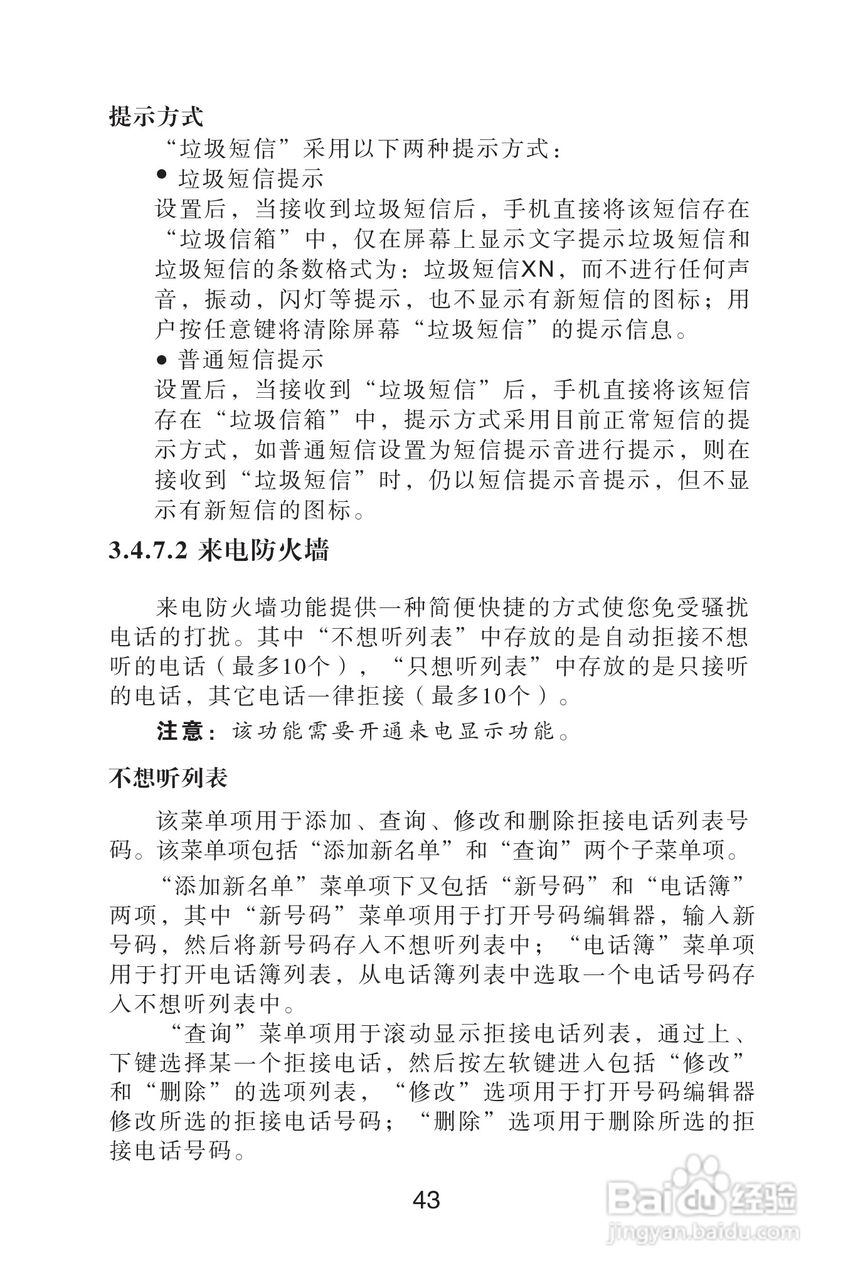 海尔手机Z3900型使用说明书:[5]