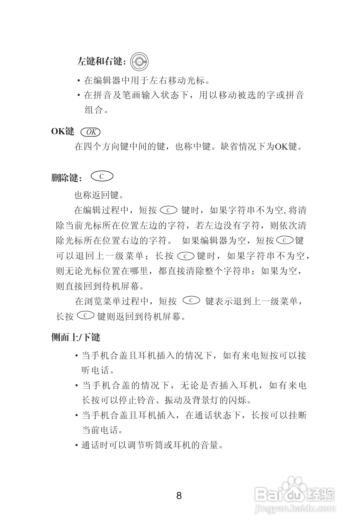 海尔手机Z3610型使用说明书:[1]