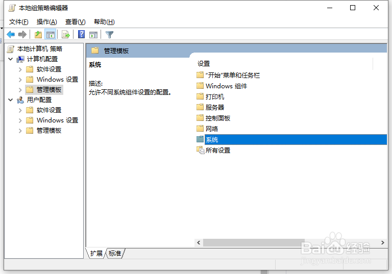 Win10怎么加速关机速度？
