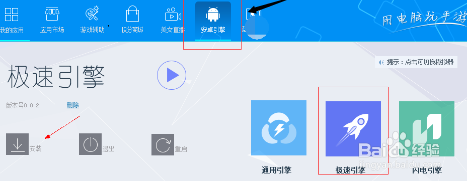 奇迹暖暖在电脑上怎么玩