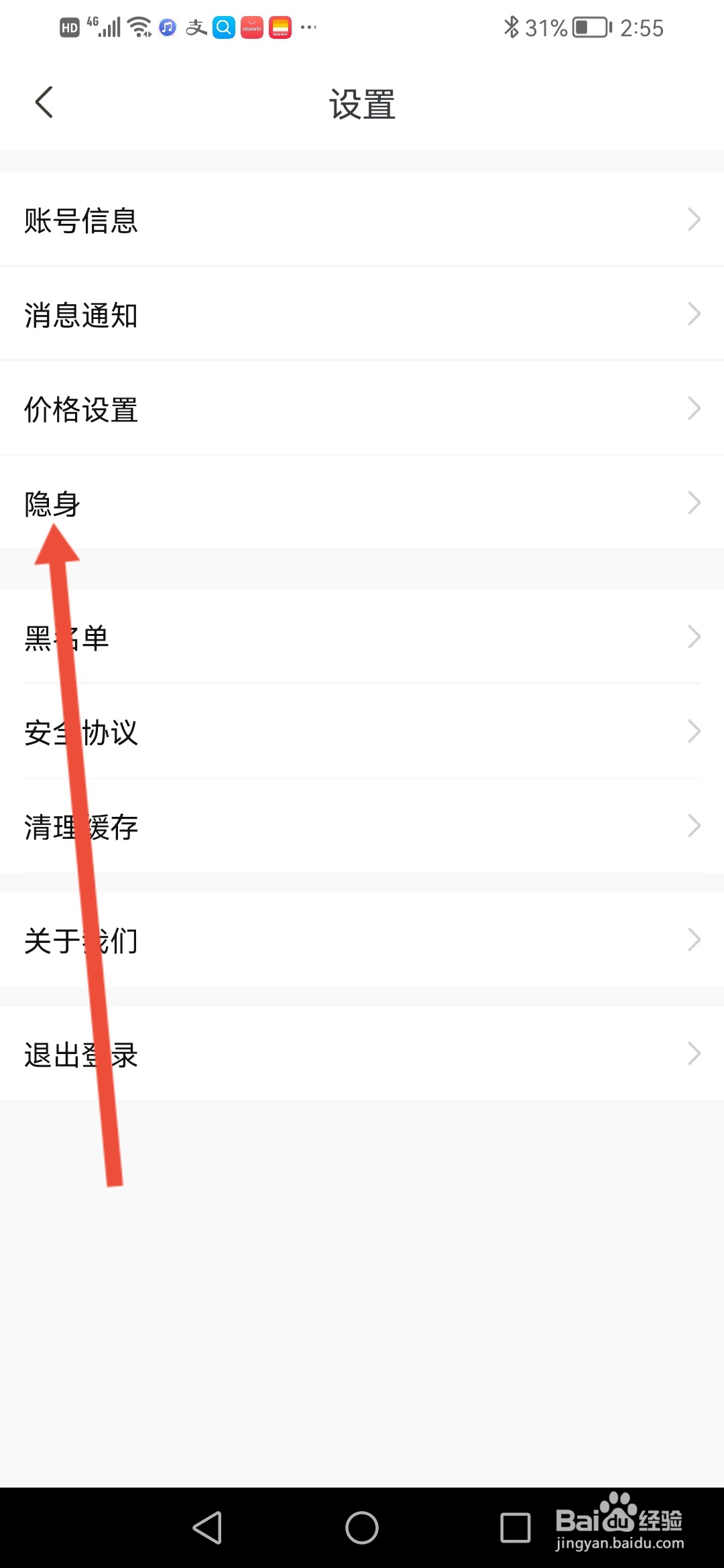 陌伴如何隐藏等级和点赞数