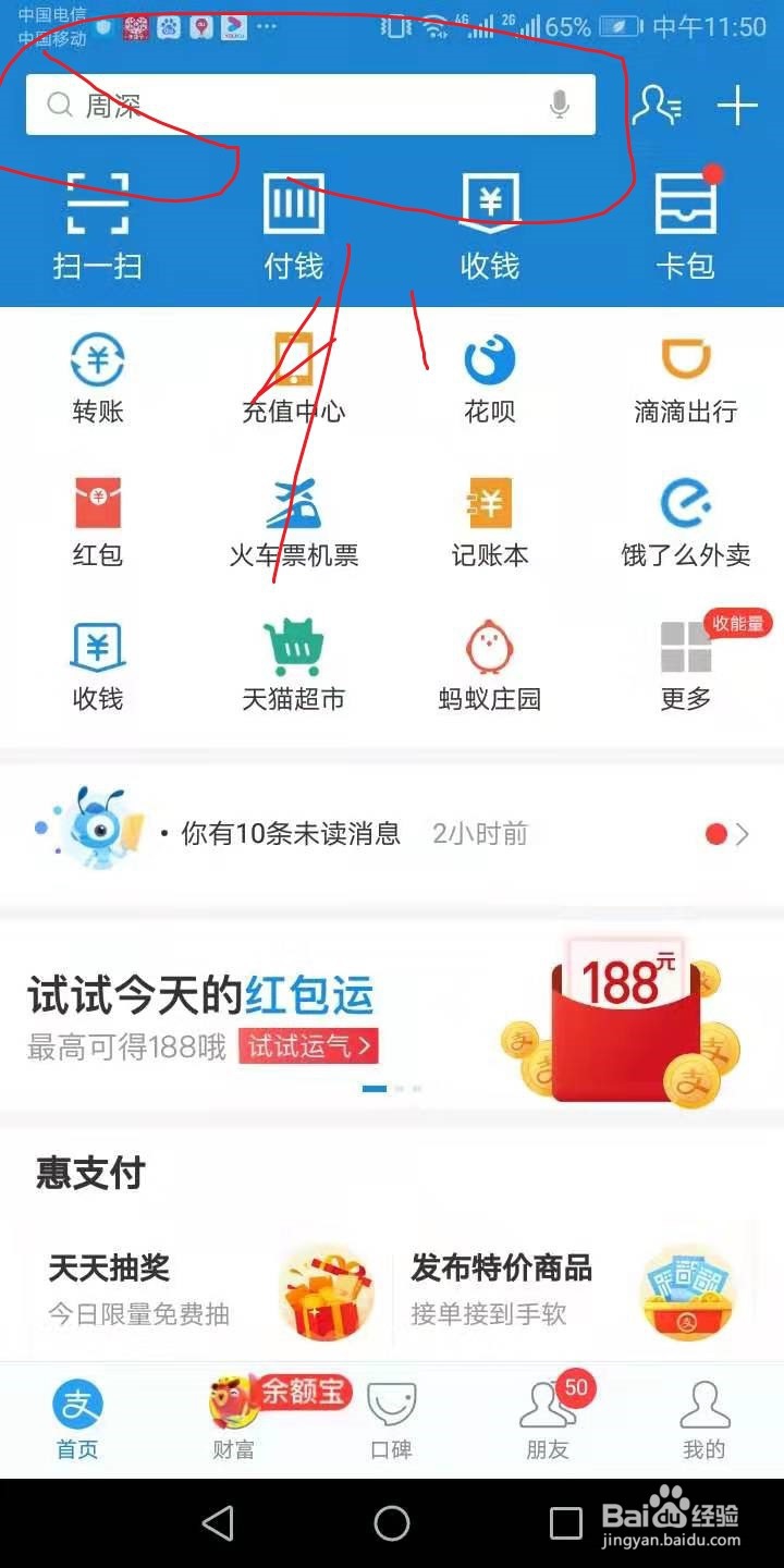 支付宝怎么更换绑定手机号？