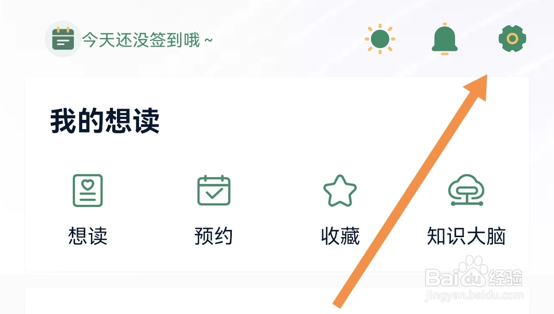 藏书馆软件在哪查看社区管理规范