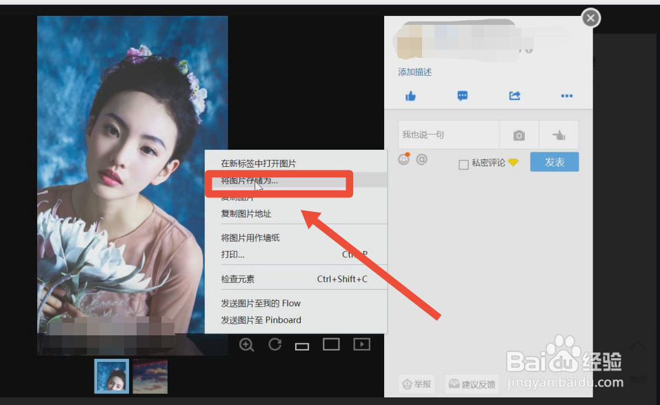 qq相册里的照片怎么保存到u盘