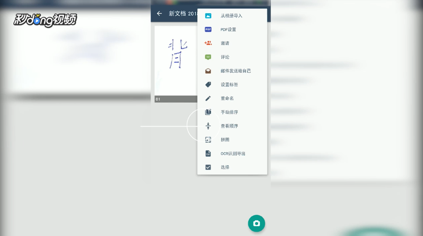 扫描全能王如何扫描身份证银行卡到A四纸上