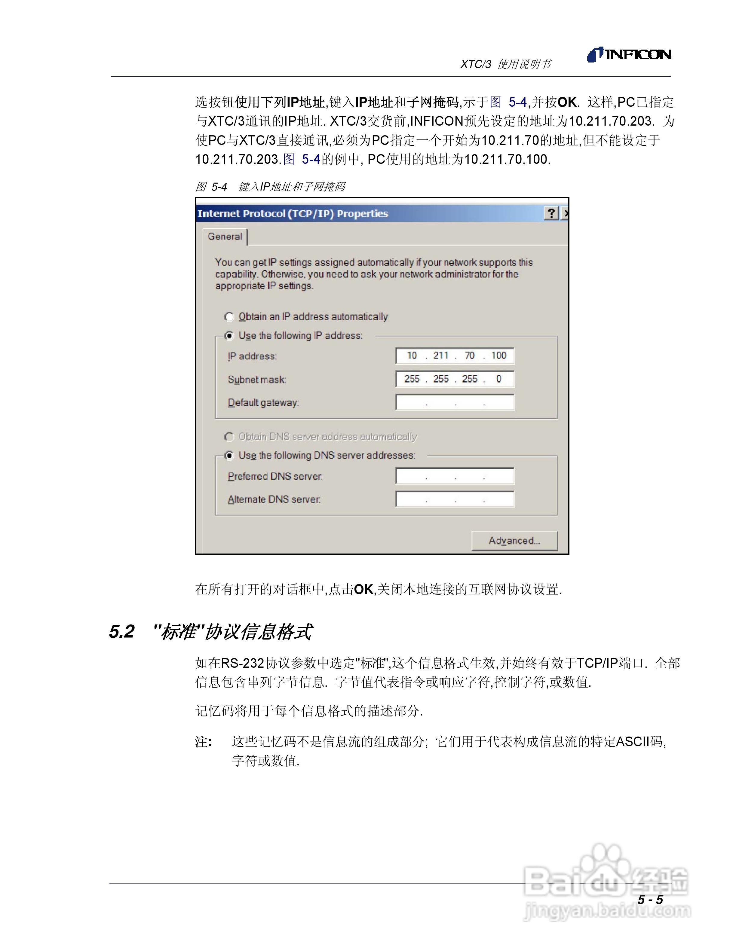 INFICON XTC/3薄膜镀层控制仪使用说明书:[12]
