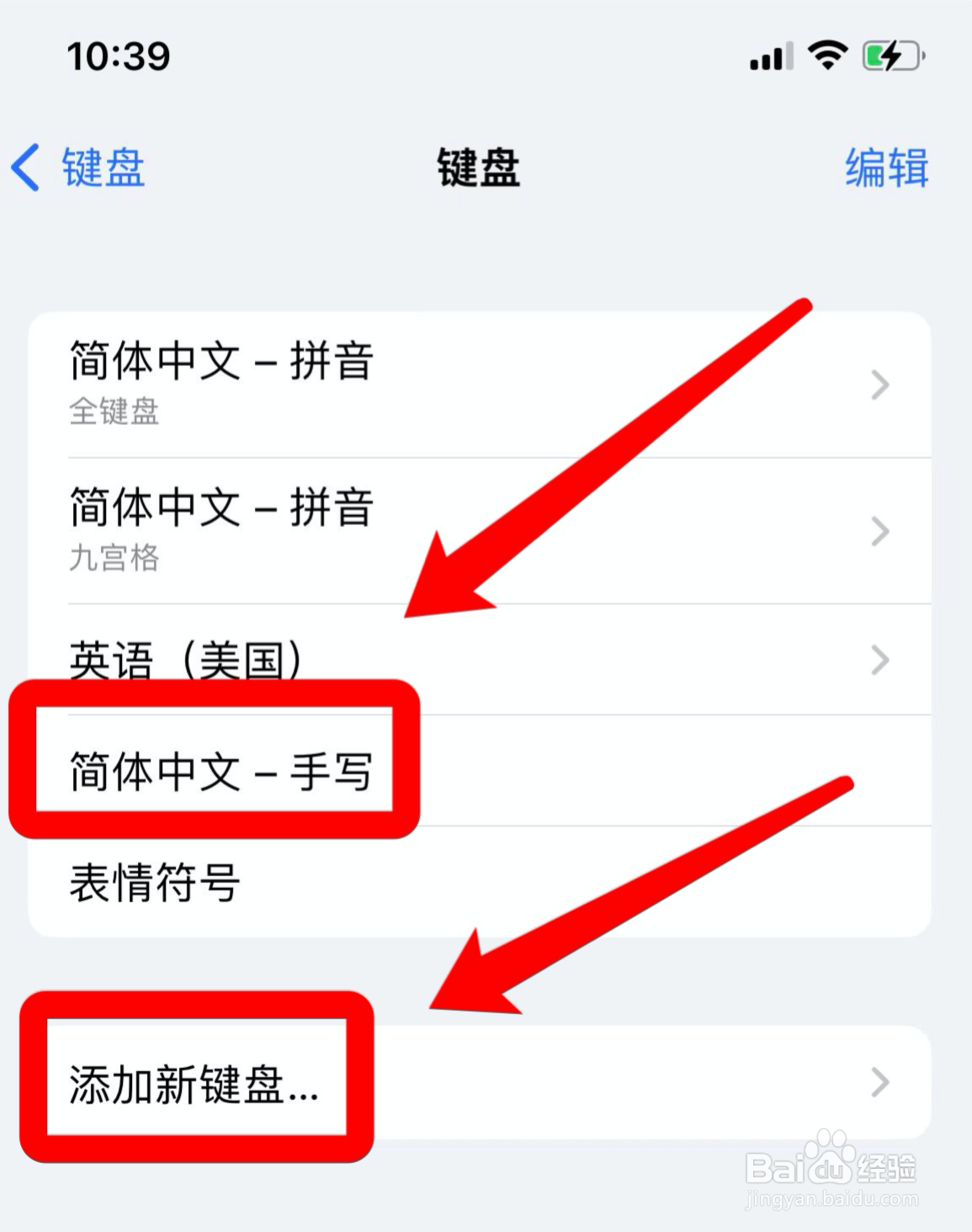 苹果手机不能手写怎么设置