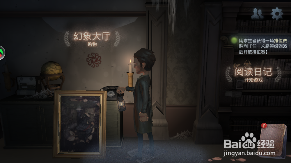 第五人格怎么获得灵感