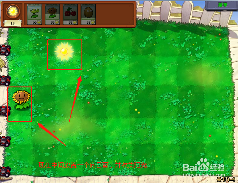 植物大战僵尸无尽版第4关怎么过?