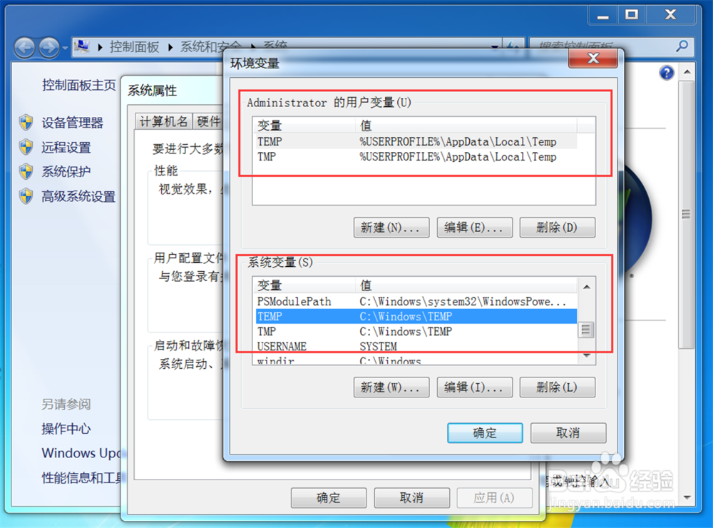 C盘哪些文件可以删除windows7瘦身攻略