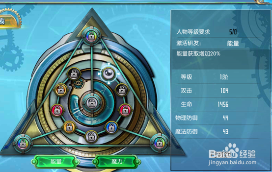 响之轨迹天赋攻略