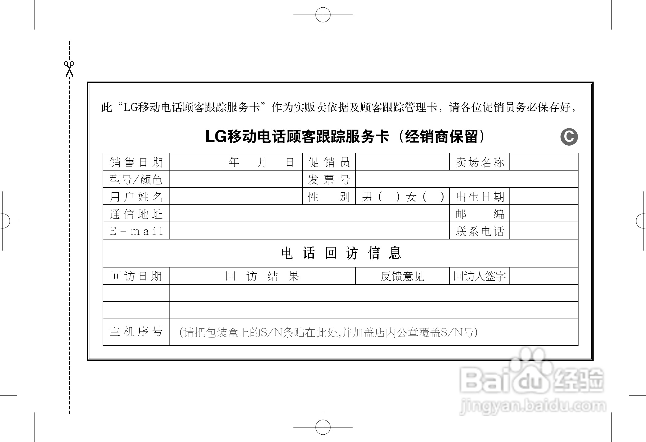 乐金手机LGC600C型使用说明书:[11]