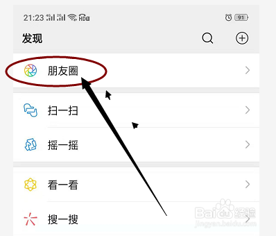 微信发查看全文的段子的方法